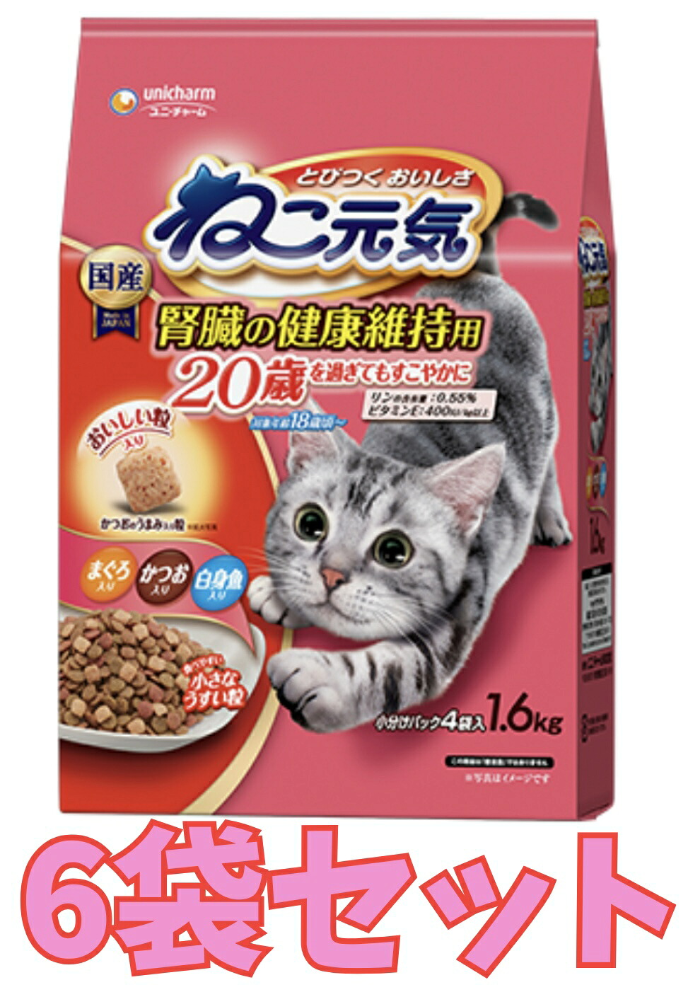 【ケース販売6袋・送料無料】ねこ元気 腎臓の健康維持用 20歳を過ぎてもすこやかに まぐろ・かつお・白身魚 1.6kg×6袋