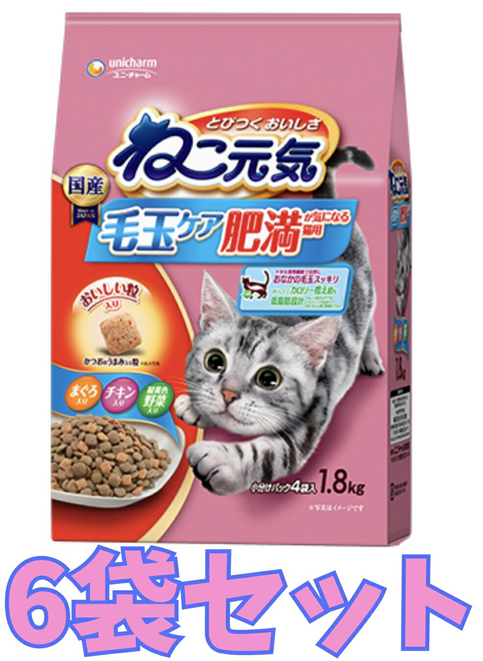 【ケース販売6袋・送料無料】ねこ元気 毛玉ケア 肥満が気になる猫用 まぐろ・かつお・白身魚・チキン・緑黄色野菜入り 1.8kg×6袋