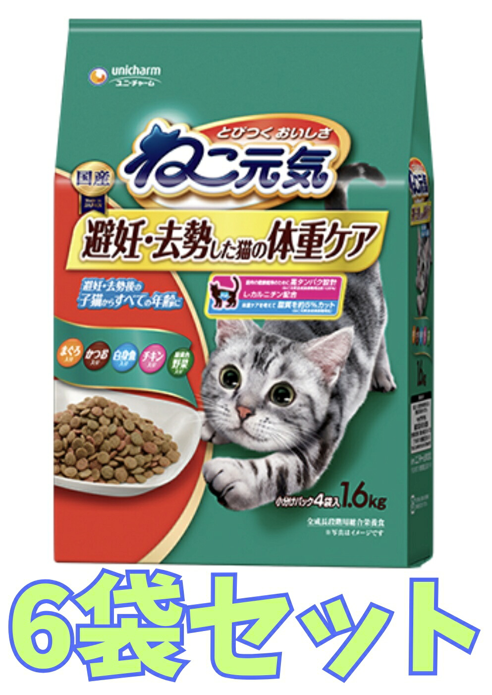 【ケース販売6袋・送料無料】ねこ元気 避妊・去勢した猫の体重ケア まぐろ・かつお・白身魚・チキン・緑黄色野菜入り 1.6kg×6袋
