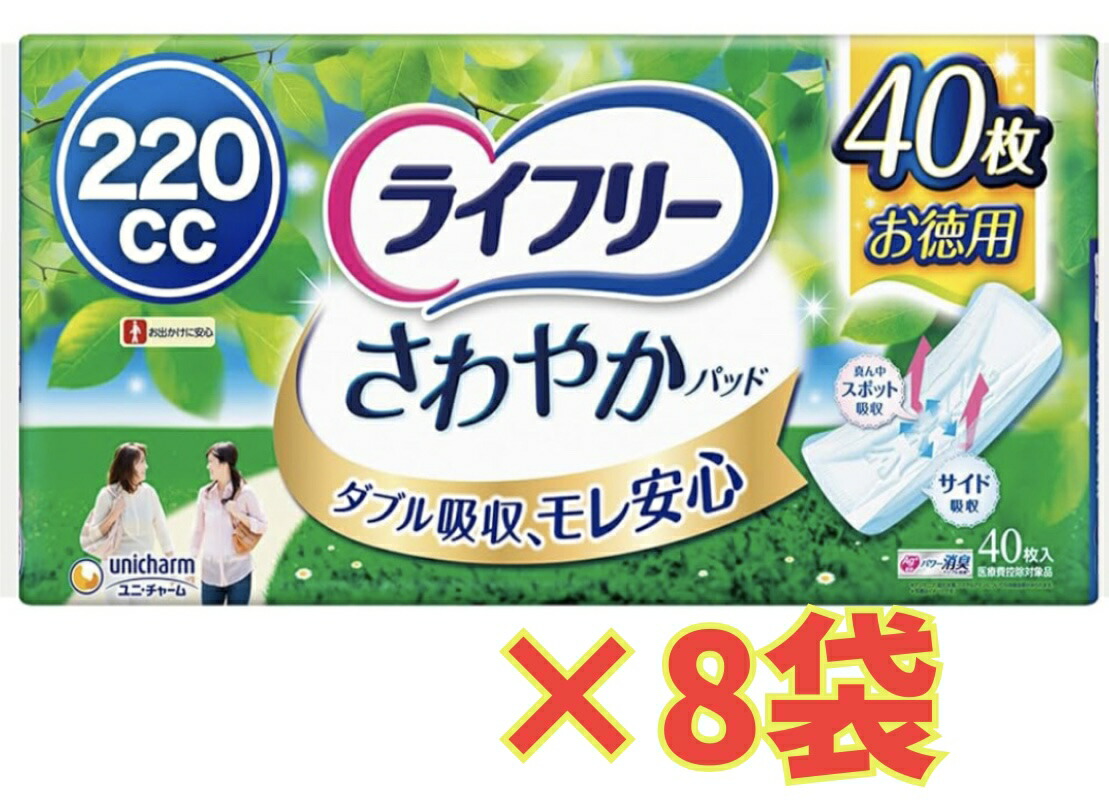 【容れもの売りわたす8袋・貨物輸送無料】ライ無償性 口さかしいパッド 220竓 特に多くの潮どきも1枚で楽になること用 34珊(40枚入)×8袋