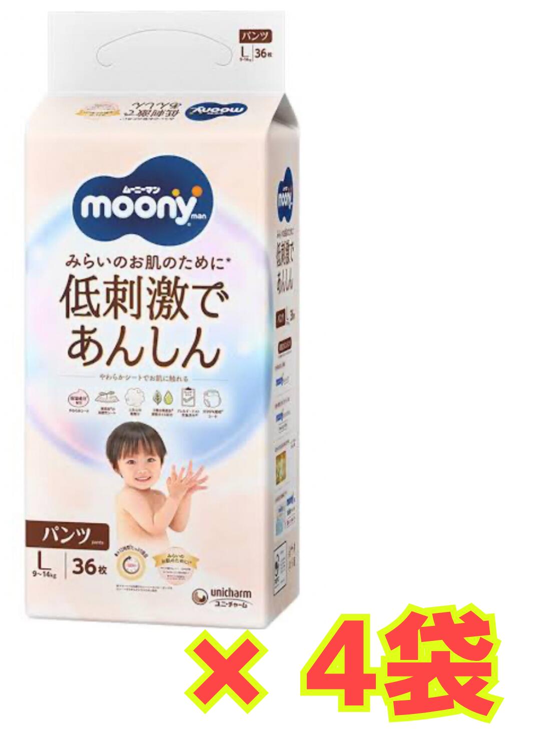 楽天市場】ムーニーマン 低刺激であんしん おむつ パンツ L（9