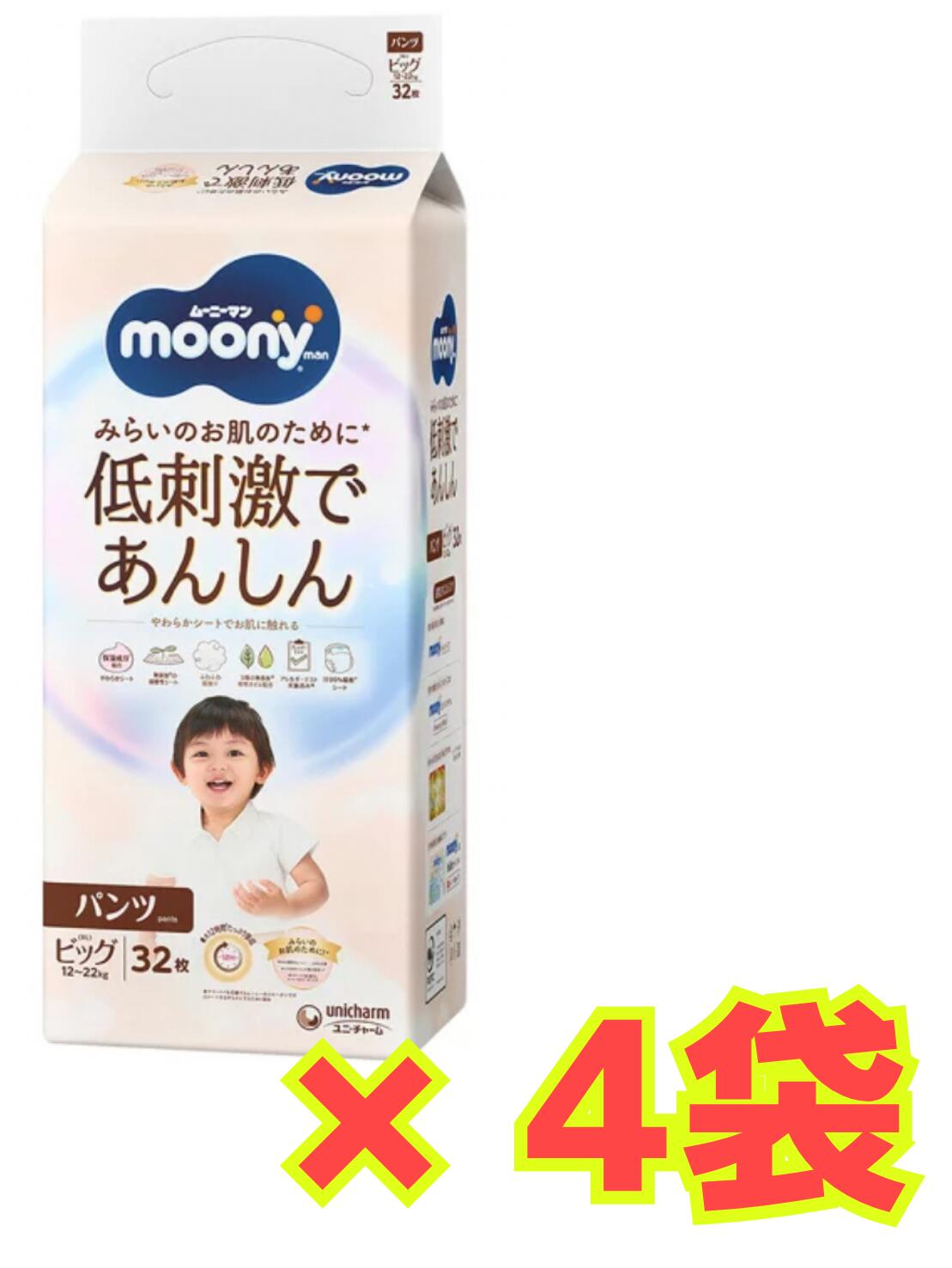 moony 低刺激であんしんビッグXL 32枚×4パック×2箱 新品未使用 パンツ ビッグサイズ〕ムーニーマン 低刺激であんしん オムツ 32