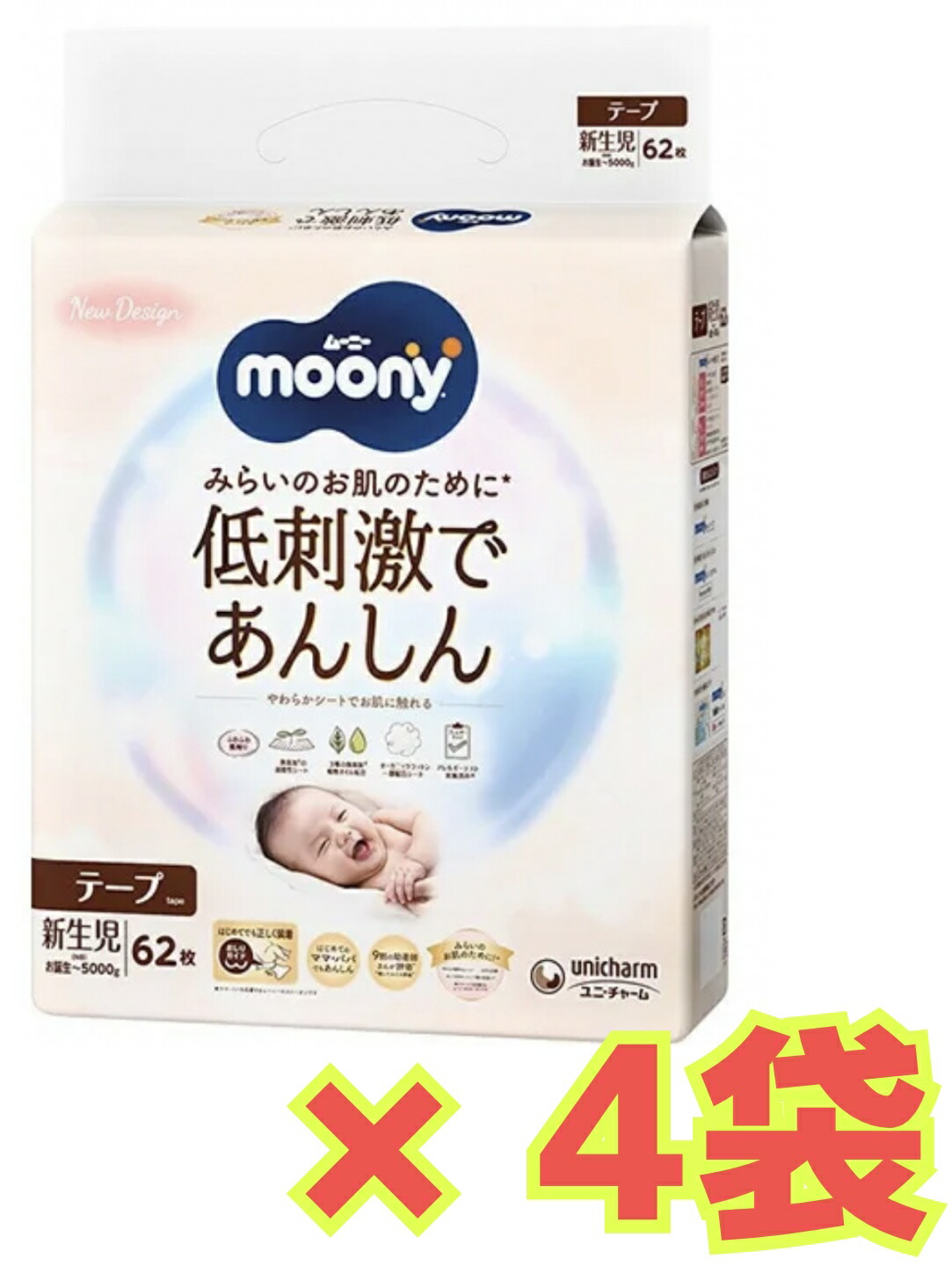 ムーニーマン低刺激であんしん　L　36枚　4袋入 ムーニーマン 低刺激であんしん おむつ パンツ L（9～14kg）1