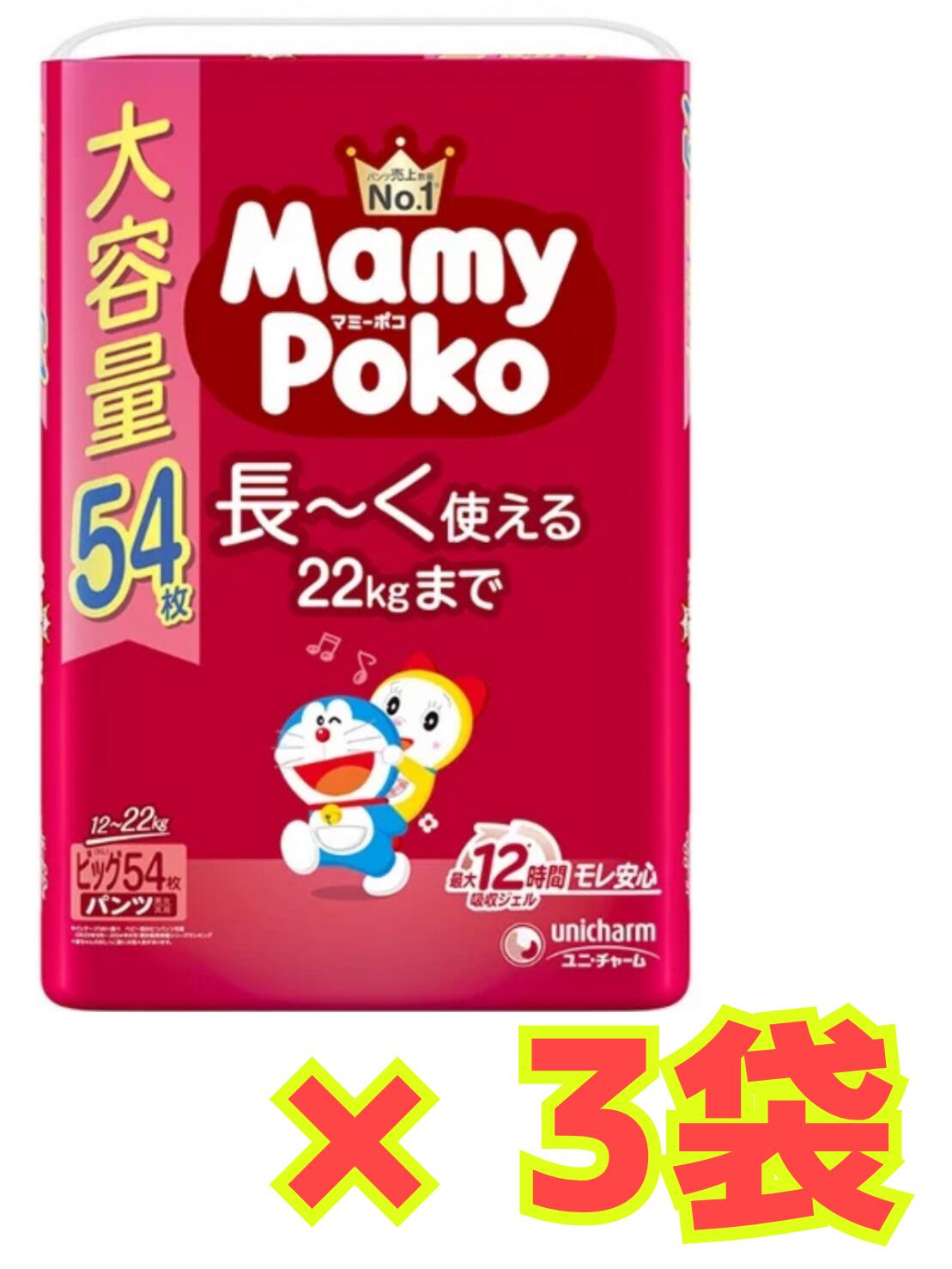 54枚×4袋　216枚　マミーポコパンツ　ビッグ 楽天市場】マミーポコ MamyPoko パンツ ビッグサイズ