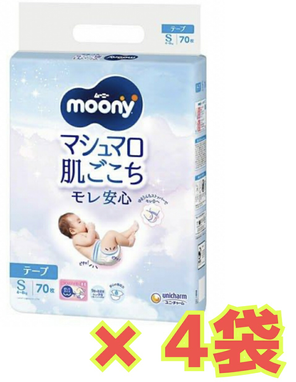 楽天市場】【☆ケース販売4袋・送料無料】テープ ムーニー L 54枚×4袋