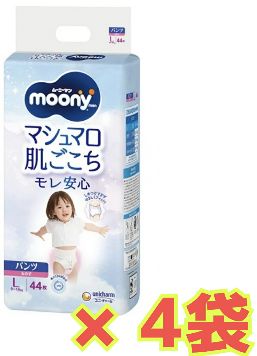 楽天市場】ムーニーマン マシュマロ肌ごこち モレ安心 女の子 もふもふ