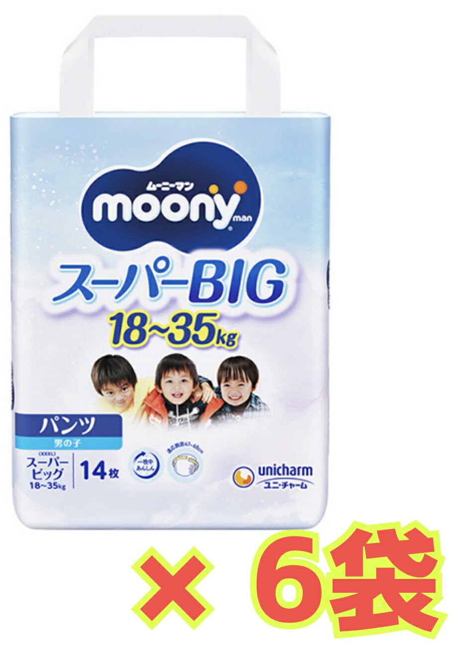 moony オヤスミマン 男の子 スーパーBIG 12枚入6袋を2箱 オヤスミマン ユニ・チャーム 男の子 スーパービッグ 12枚【6個