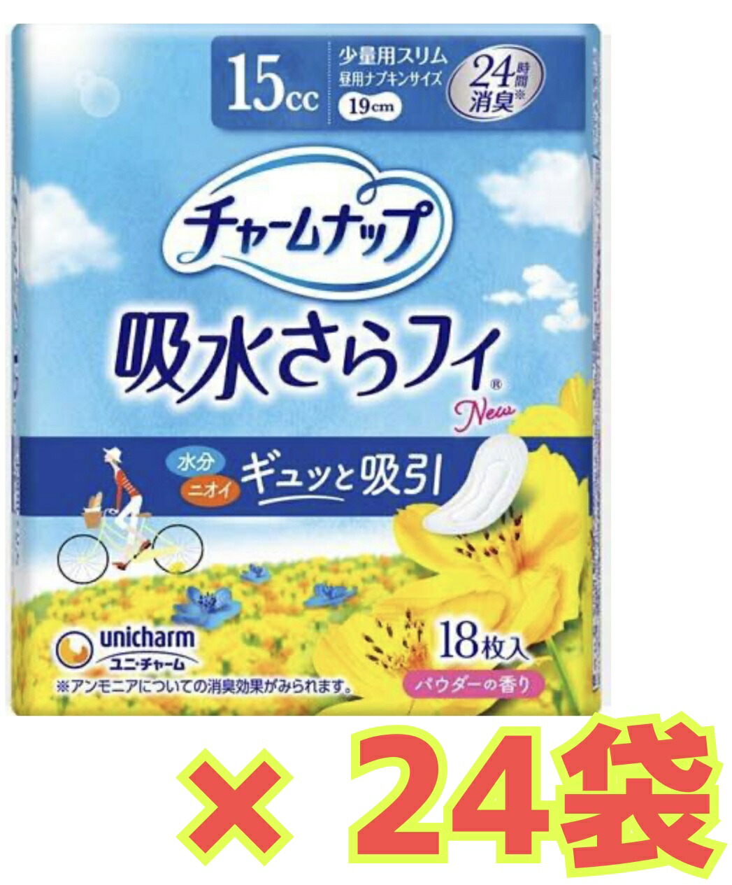 【★ケース販売24袋・送料無料】チャームナップ 吸水さらフィ 15cc 19cm 少量用 18枚×24袋セット