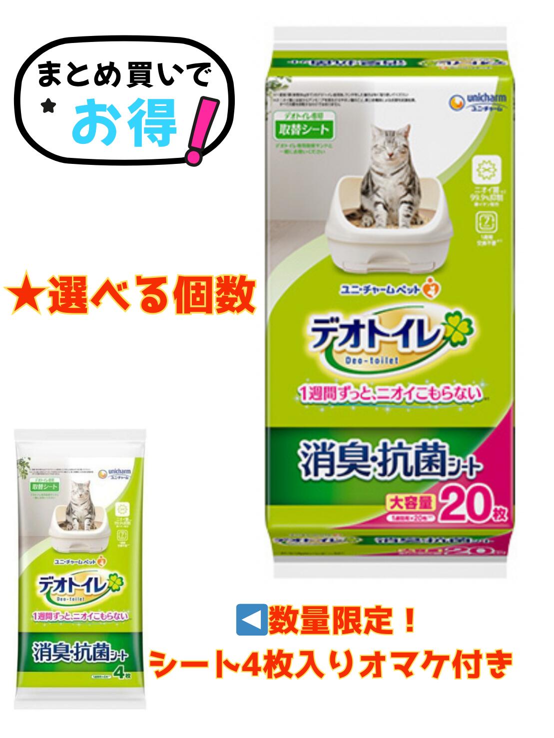 楽天市場】【3個セット】1週間消臭・抗菌デオトイレ飛散らない緑茶成分