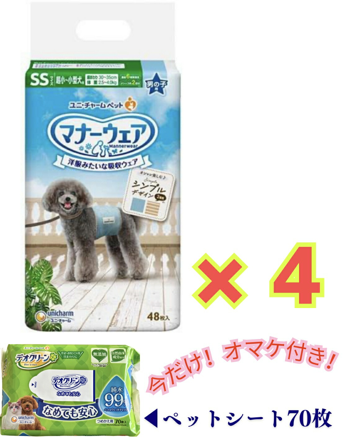 【★お得な4袋・今だけお得なデオクリーンシート70枚付き添い人・貨物輸送無料★】折りかがみお召しもの お坊っちゃん用SS大きさ 縞模様・デニム 1袋48枚入×4袋仕掛ける