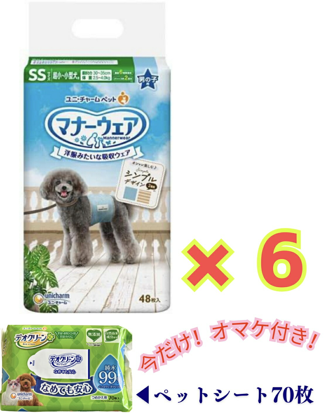 【★お得な6袋・今だけお得なデオクリーンシート70枚付き添い人・貨物輸送無料★】折りかがみお召しもの お坊っちゃん用SS大きさ 縞模様・デニム 1袋48枚入×6袋仕掛ける