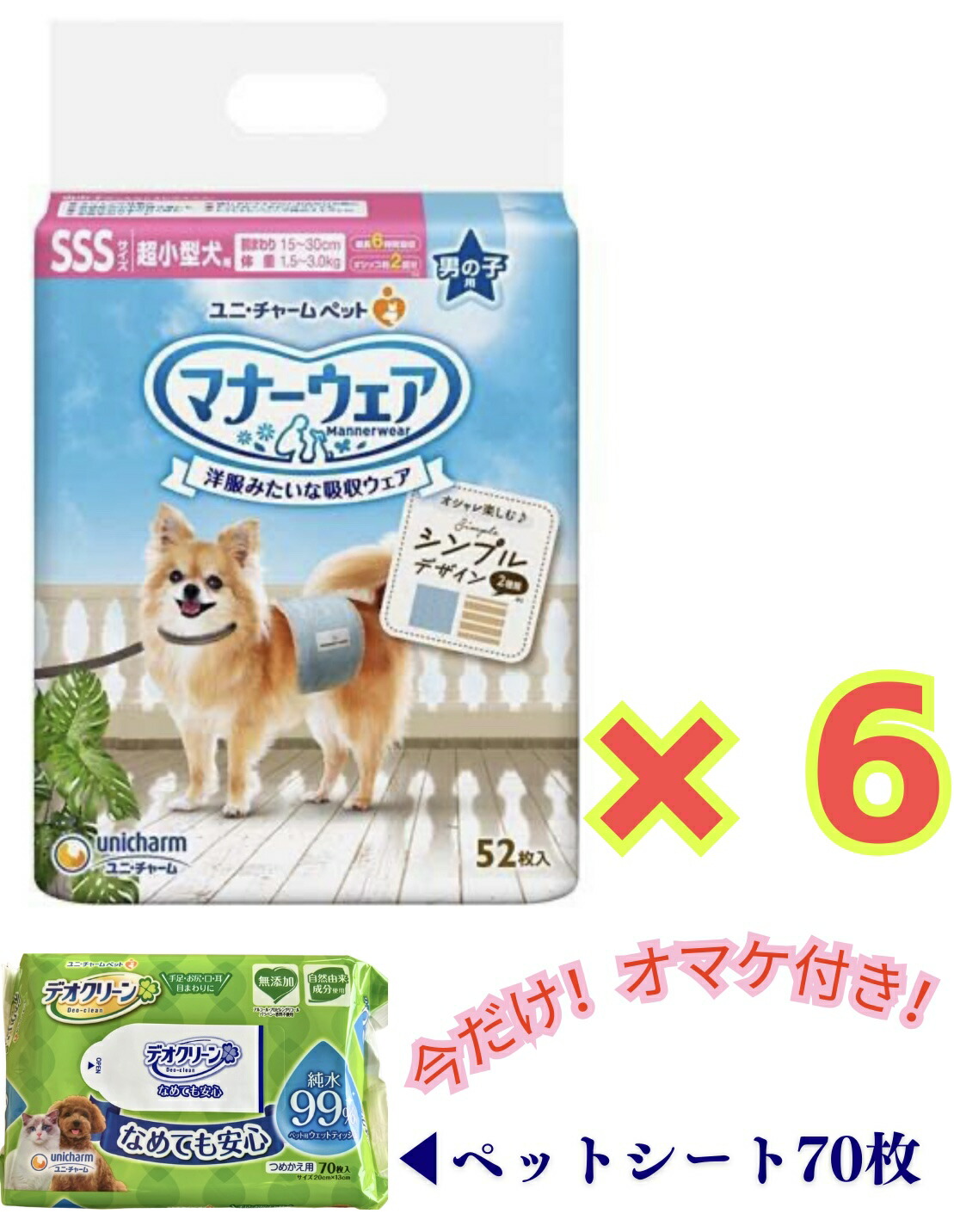 【★お得な6袋・今ならお得なデオクリーンシート70枚のオマケ付き添い人★貨物輸送無料】折りかがみお召しもの お坊っちゃん用SSS モカストライプ・ライトブルージーンズ 1袋52枚入×6袋仕掛ける売りわたす