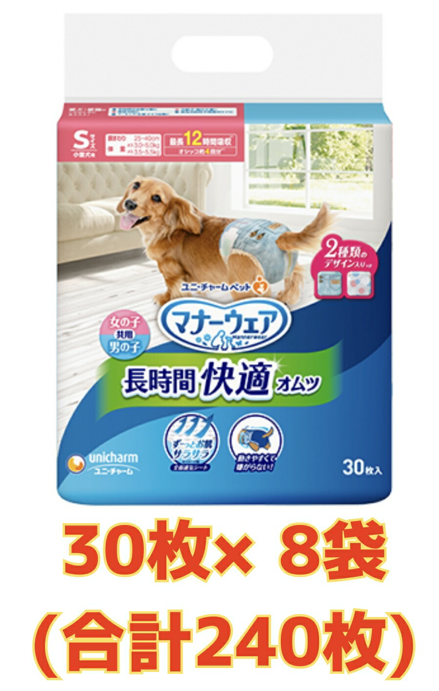 楽天市場】【☆ケース販売8袋・送料無料】マナーウェア 長時間快適