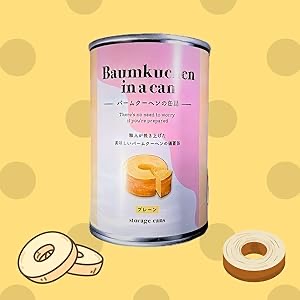 バームクーヘン様用 d6a8b37f9e46478e8a76d51f63a1a1