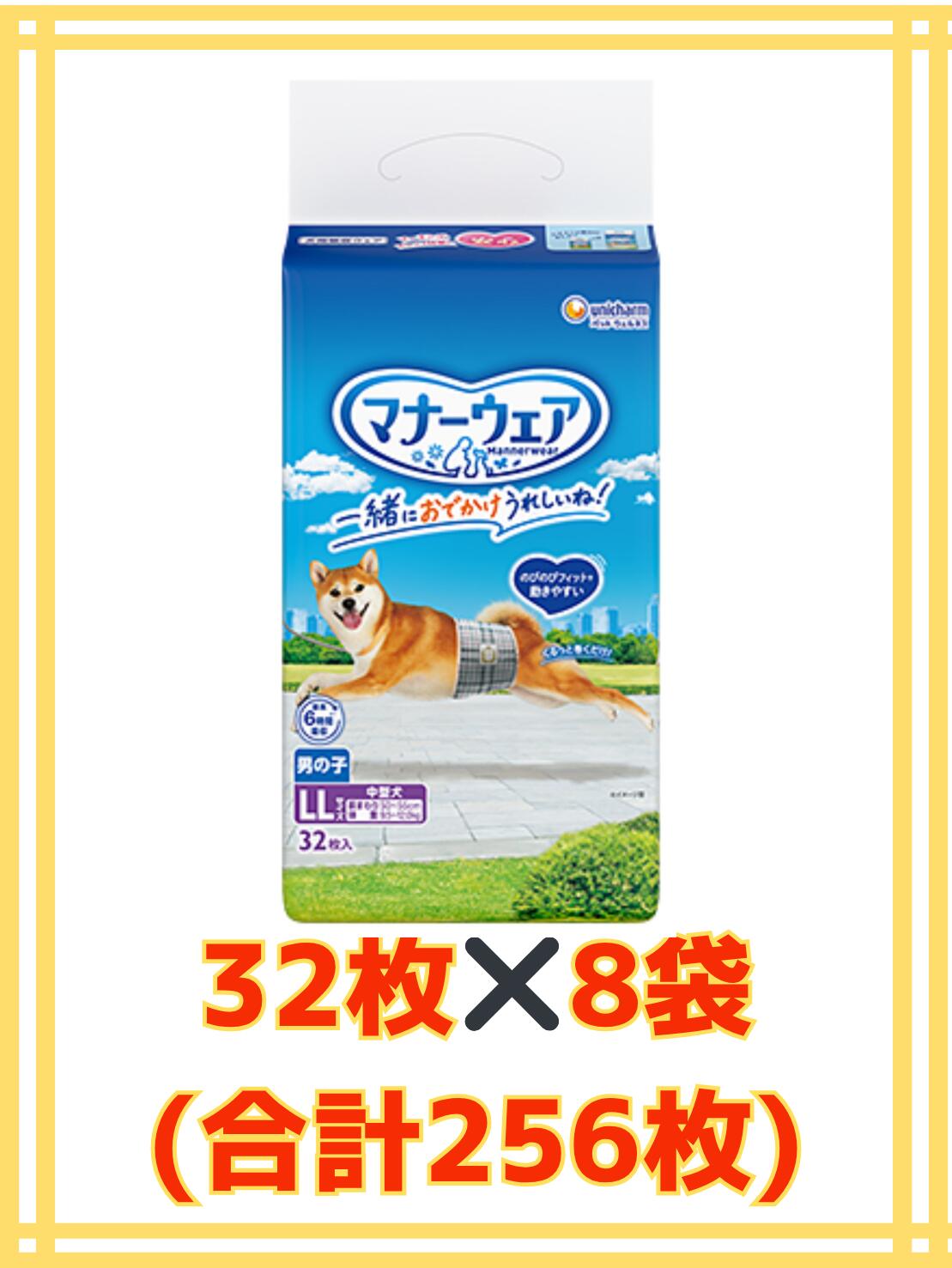楽天市場】【☆ケース販売8袋・送料無料】マナーウェア 男の子用LL