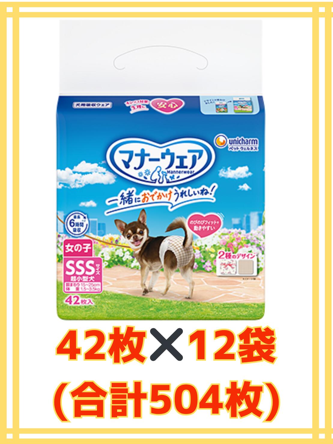 【★容れもの売りわたす12袋書き割り・貨物輸送無料】折りかがみ御召しもの お嬢さん用 トラッドテイストSSS大きさ 超小型犬用42枚入り口・入口×12袋