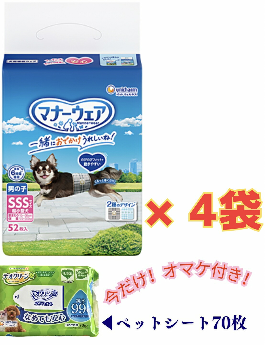 楽天市場】【ケース販売/送料無料】マナーウェア 男の子用 SSSS 楽天市場】【ケース販売/送料無料】マナーウェア 男の子用 SSSS