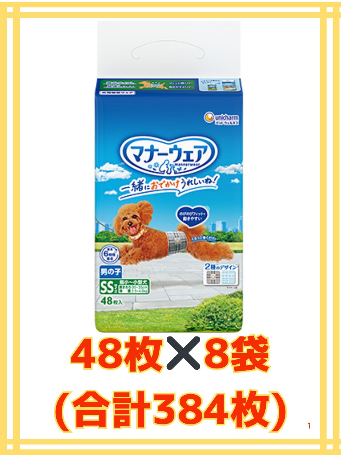 楽天市場】【☆ケース販売8・/送料無料】マナーウェア 男の子用SSS