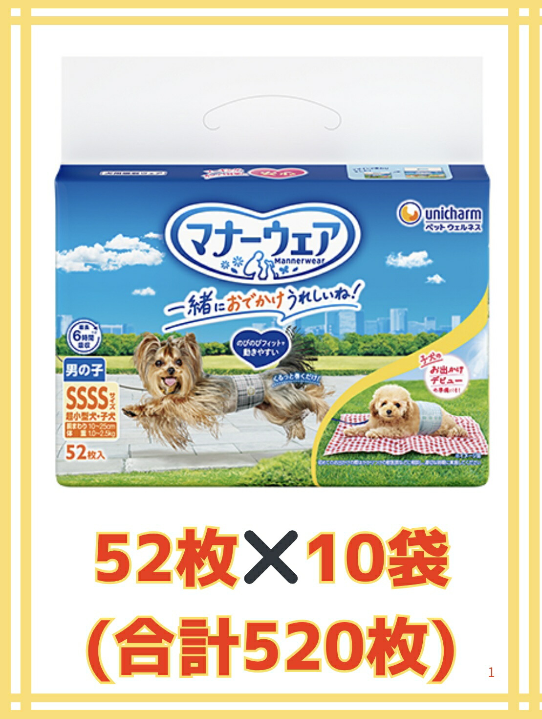 楽天市場】【☆ケース販売8・/送料無料】マナーウェア 男の子用SSS