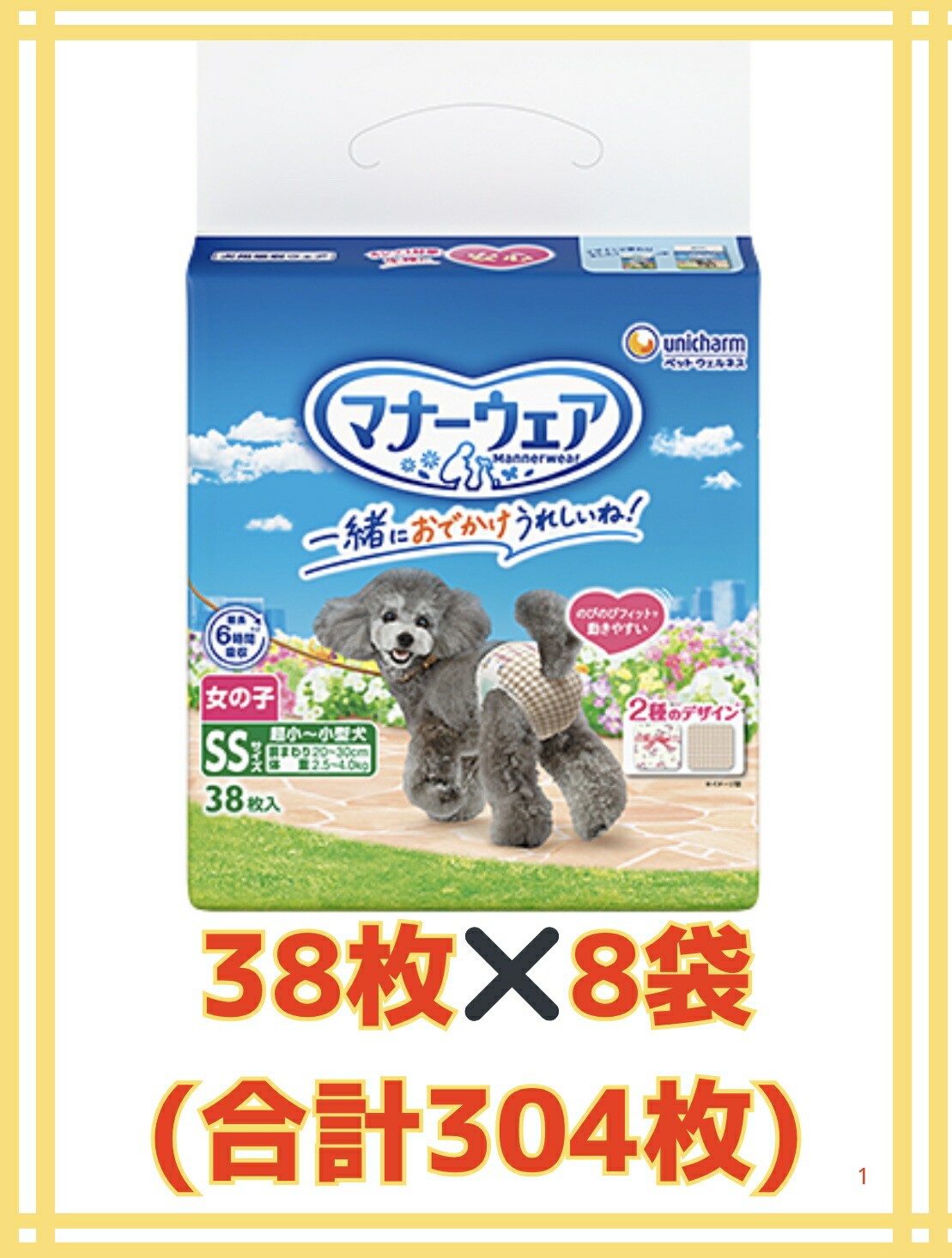 【★容れもの売りわたす8袋・貨物輸送無料】折りかがみ御召しもの 御嬢さん用SS トラッドテイスト 38枚×8袋書き割り（総枚数304枚）