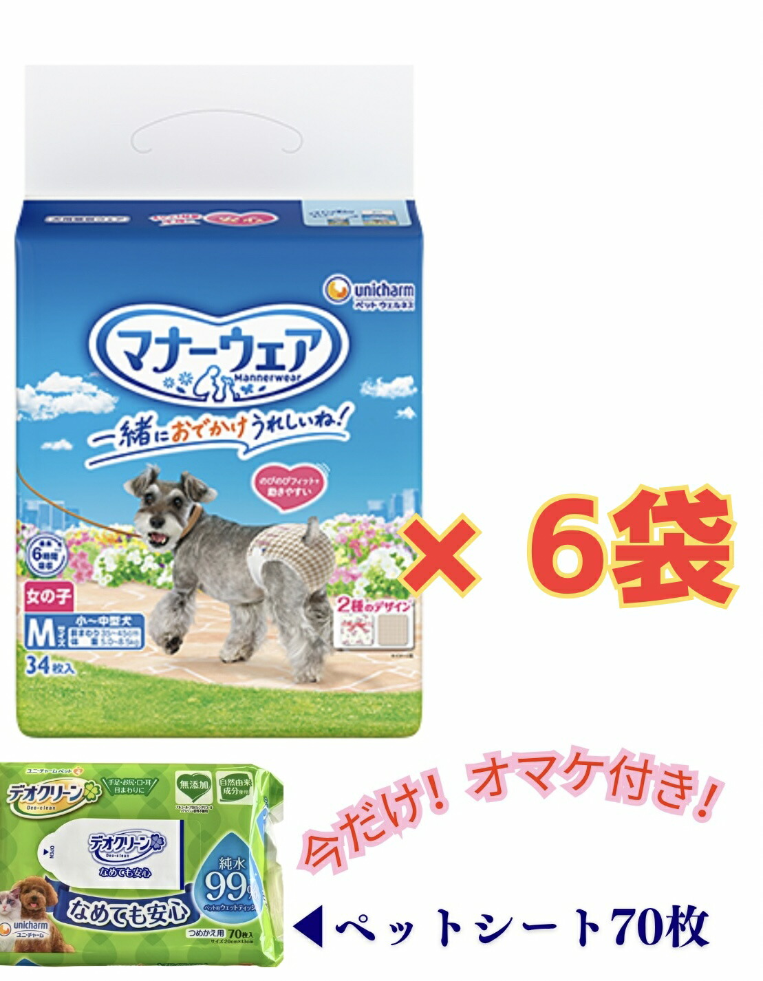 【★お得な6袋・今ならデオクリーンシート70枚オマケ付き送料無料★】マナーウェア 女の子用M　トラッドテイスト 34枚×6袋