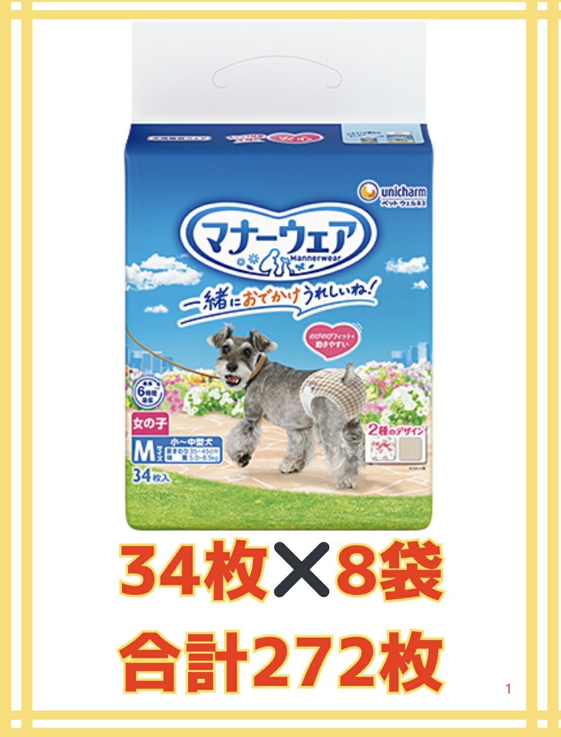※取りつくろうに伴い柄食い違いの能力のある性有【入れもの売りわたす８袋・貨物輸送無料】折りかがみお召しもの 御姉さん用Mトラッドテイスト 34枚×８袋