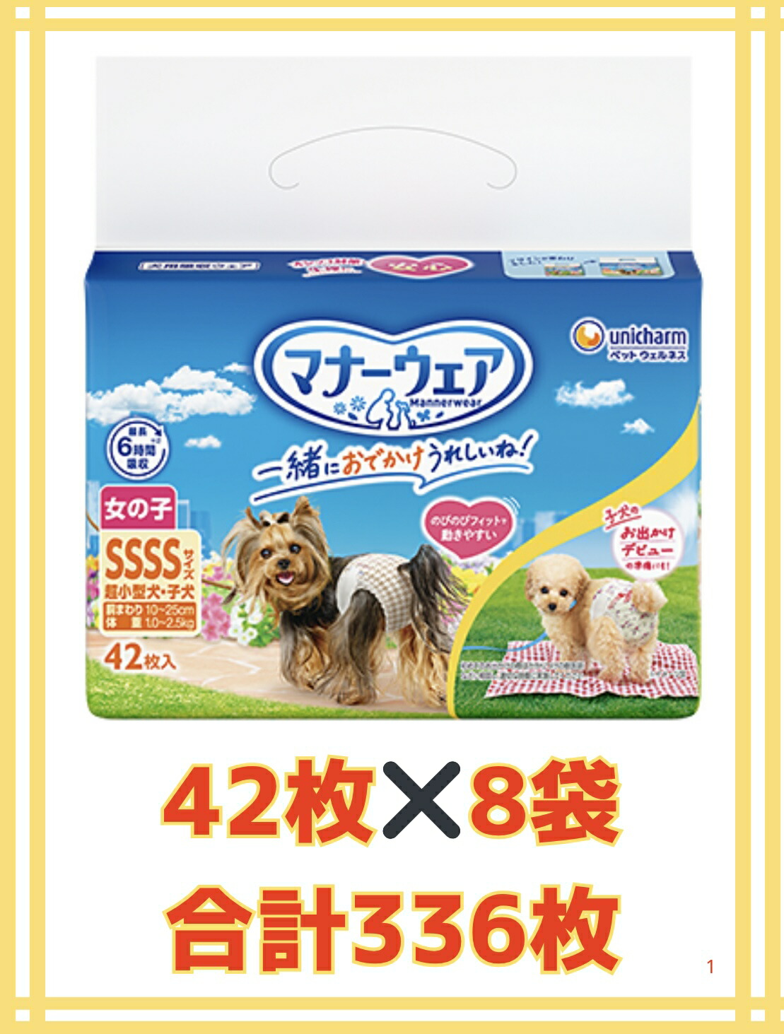 【容れもの売りわたす８袋・貨物輸送無料】折りかがみ御召しもの お嬢さん用 SSSS (※4S)トラッドテイスト 42枚×８袋