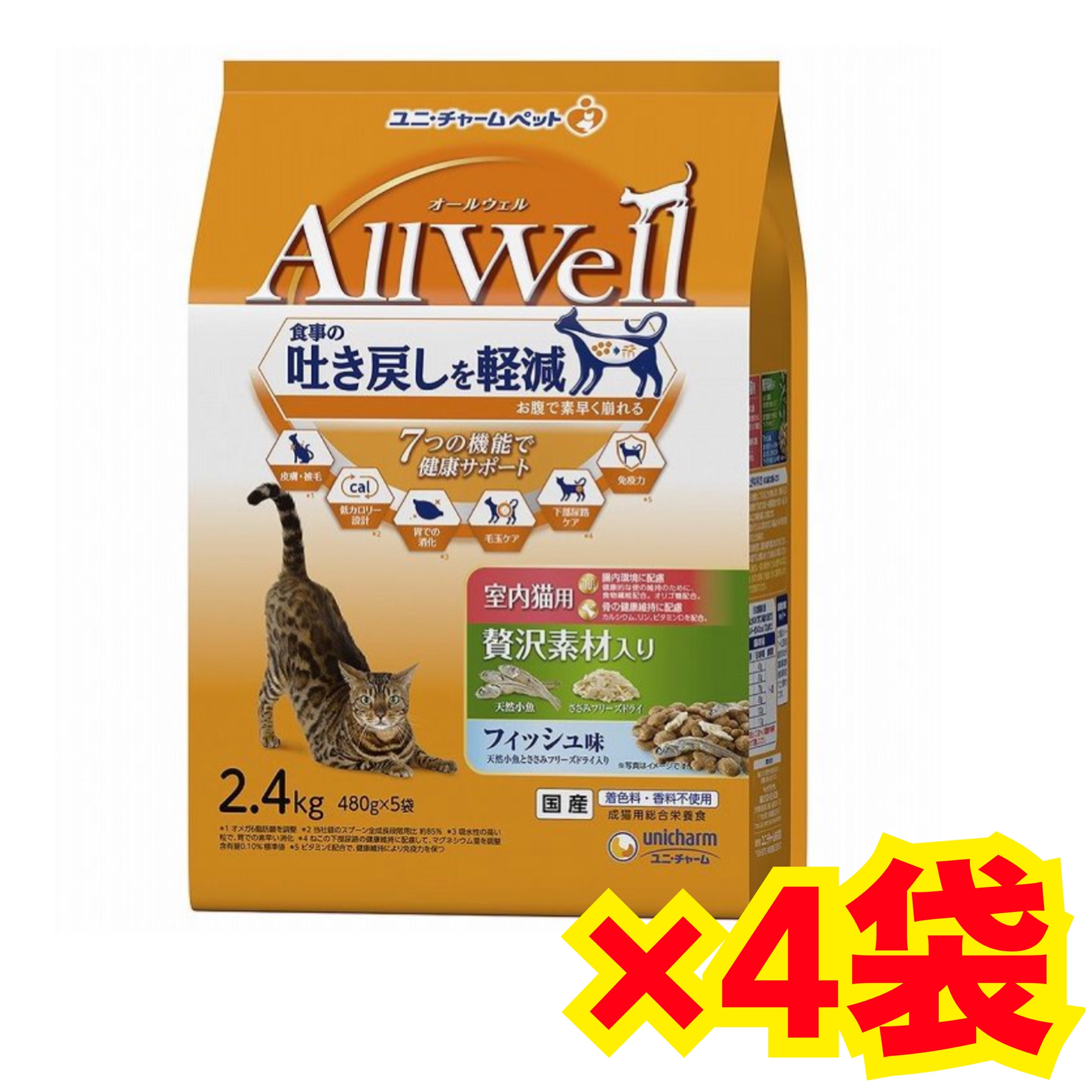 【ケース販売4個セット・送料無料】オールウェル(AllWell)キャットフード 室内猫用 贅沢素材入り フィッシュ味 2.4kg×4個