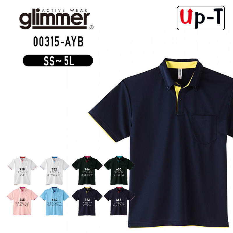 楽天市場 最大250円offクーポン配布中 4 4オンス ドライレイヤード ボタンダウンポロシャツ メンズ クール 作業着 かっこいい ポケット 速乾 無地 大きいサイズ ゴルフ スポーツ 男性 ドライ 襟 生地 吸汗速乾 シニア 夏用 胸ポケット 付き Ayb Glimmer 無地