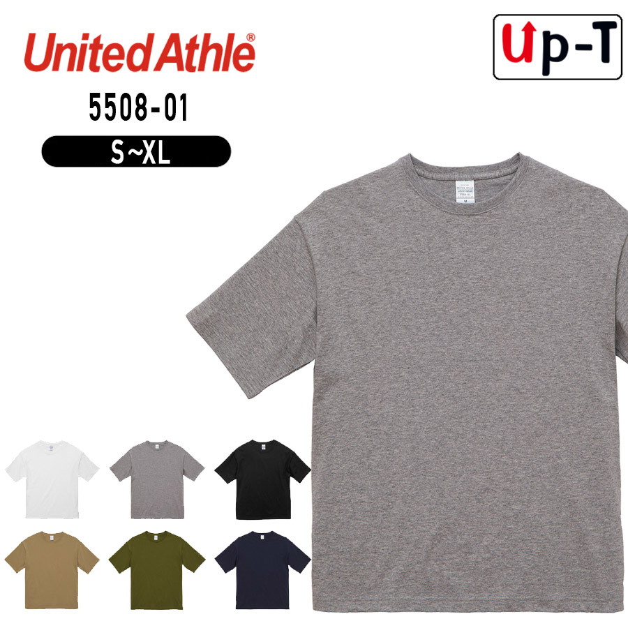 楽天市場 最大250円offクーポン配布中 5 6オンス ビッグシルエット Tシャツ Unitedathle 5508 01 無地 アパレル オリジナルtシャツのup T