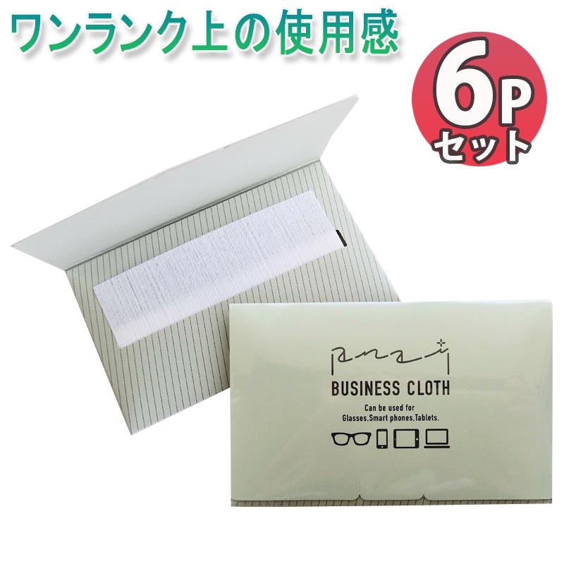 楽天市場】メガネふき 50枚入+25枚増量 日本製 ドライタイプ