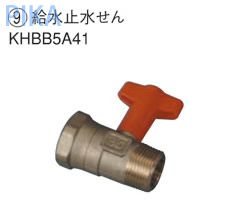 ダイキン エコキュートかかわり合い部材 水止水せん 【KHBB5A41】