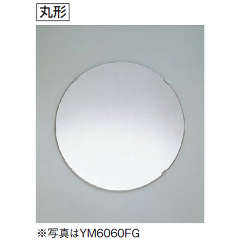 TOTO 付属物 かざり付ける鏡 耐食鏡【YM4545FG】丸形【ym4545fg】
