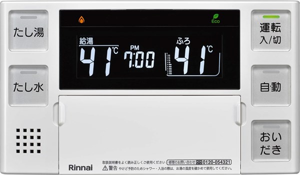 リンナイ Rinnai 【BC-220VN(A)】 浴室リモコン 品名コード：26-0637