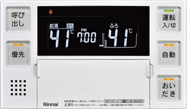 リンナイ Rinnai 【BC-240V(A)】 浴室リモコン 品名コード：26-8198