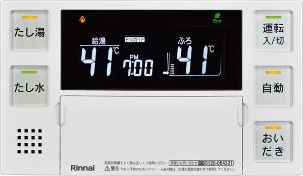 リンナイ Rinnai 【BC-243VN-HOL】浴室リモコン 品名コード：24-6302｜住宅設備のプロショップDOOON！！