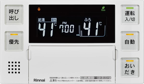 リンナイ Rinnai 【MBC-240V-HOL】マルチリモコン 品名コード:24-6298|住宅設備のプロショップDOOON!!
