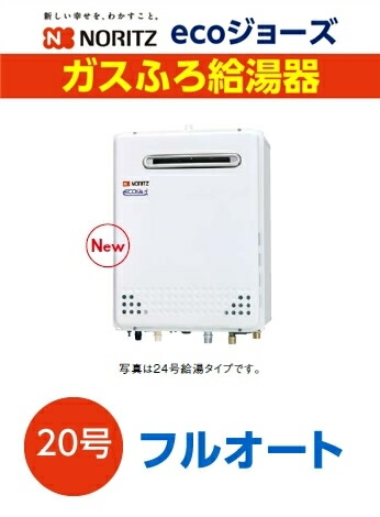 激安本物特別価格 ノーリツ ガスふろ給湯器 エコジョーズ 設置フリー形 集合住宅向け フルオート 号給湯タイプ Ps標準設置形 Gt C52awx Ps 2 Bl 新品 Rcp ノーリツ Ecoジョーズ Gt C52awx Ps 2bl 超激安が実現