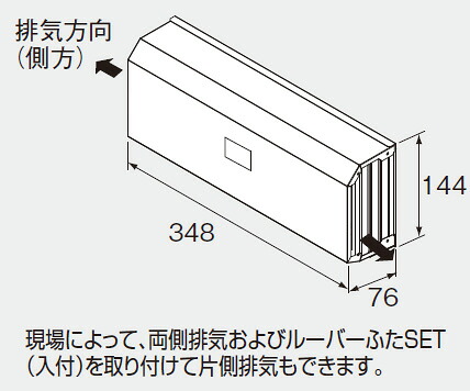 ノーリツ 給湯器 部材 0707273 側方排気カバーS37 【0707273】｜住宅設備のプロショップDOOON！！