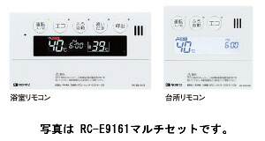 ノーリツ ガス給湯器 リモコン 【RC-E9001Pマルチセット】 インターフォン付リモコン高機能ドットマトリクスリモコン
