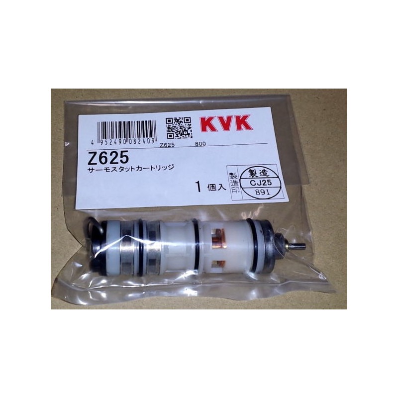 KVK　【Z625/800】　KF132・KF133・KF134等用サーモスタットカートリッジ　KVK補修部品＞構造部品【NP後払いOK】 7,455円