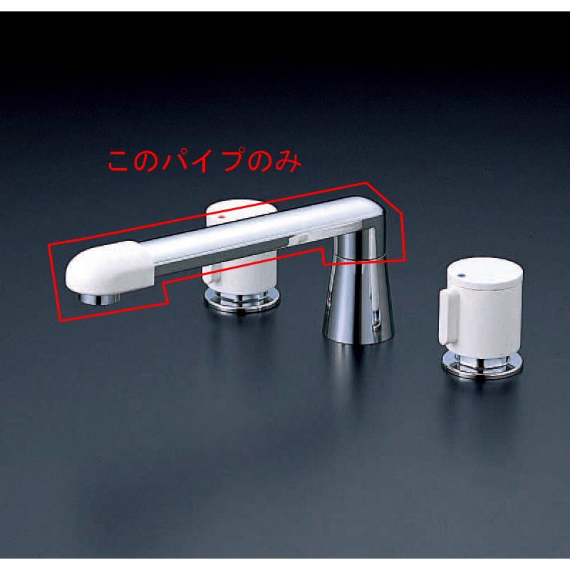 KVK　【Z464AP/800】　KM89等用吐水口パイプ　KVK補修部品＞パイプ関連【NP後払いOK】｜住宅設備のプロショップDOOON！！