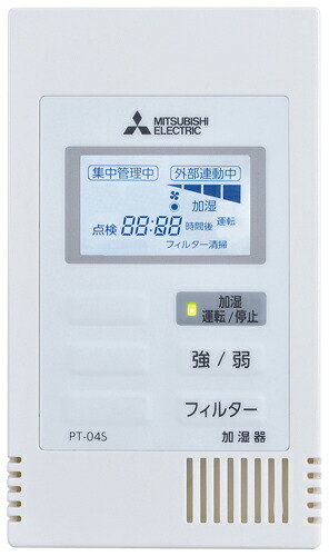 三菱 換気扇 【PT-04S】 業務用ロスナイ 空気処理単独ユニット用部材
