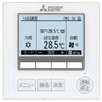 三菱 MITSUBISHI 換気扇 【PAR-46MA】空調管理システム MAリモコン PAR-46MA
