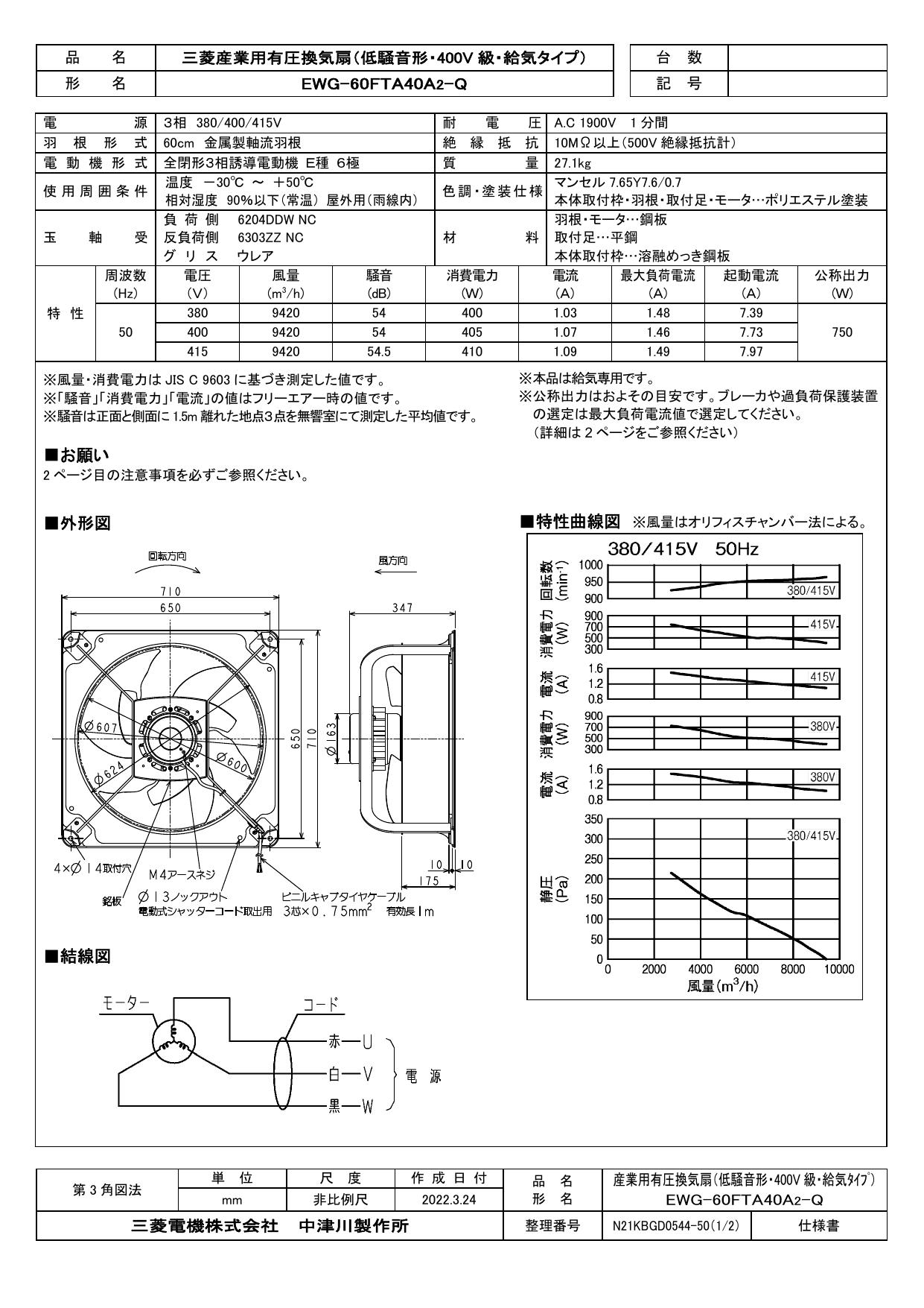 信頼】 三菱 V-904KQE9 レンジフードファン深形 自然給気タイプ fisd.lk