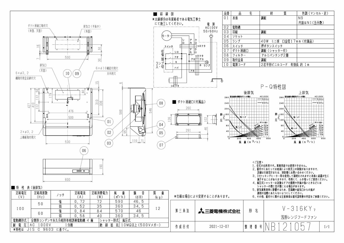 三菱 mitsubishi 換気扇 ロスナイ 本体 レンジフードファン 浅形 標準タイプ 本体幅 ストア