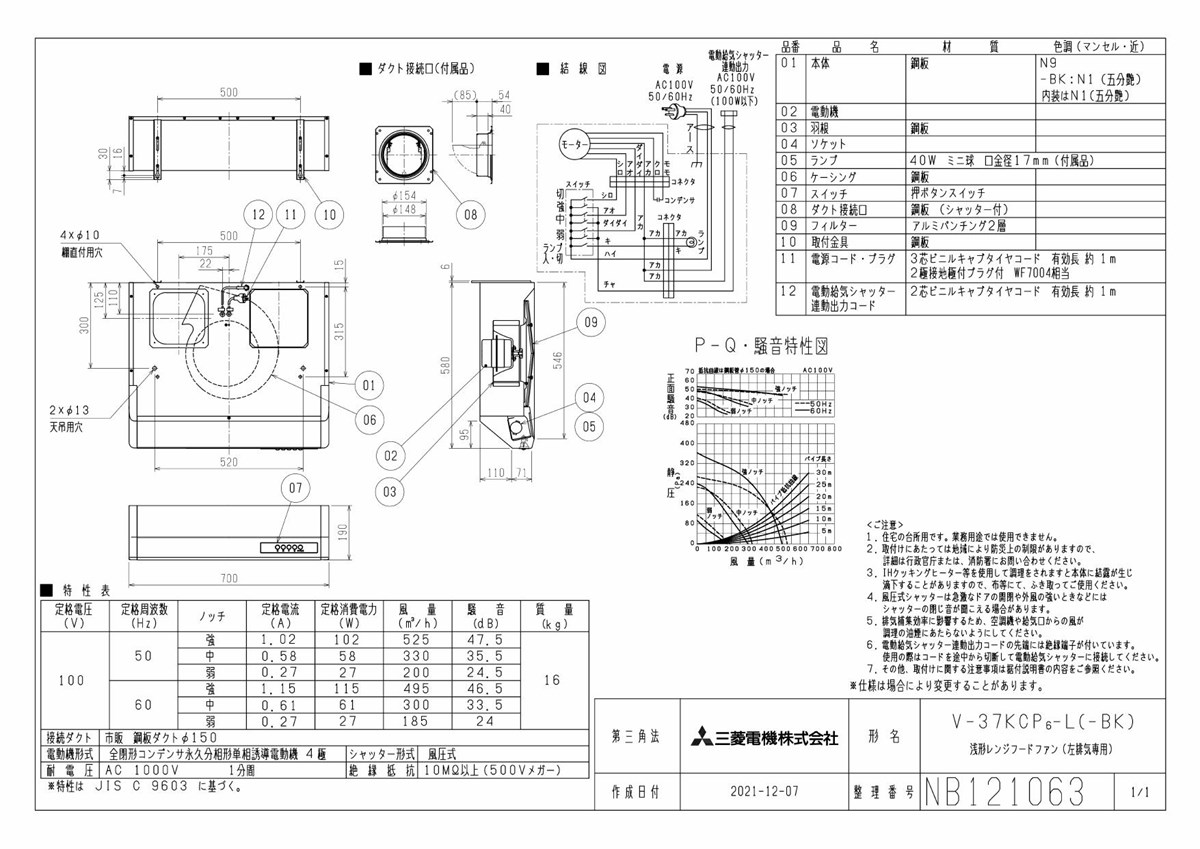 三菱 mitsubishi 換気扇 浅形 換気扇・ロスナイ [本体]レンジフード