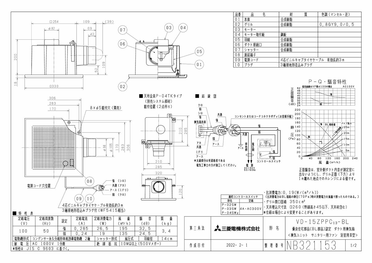 ロスナイ 換気扇・ロスナイ 天井埋込形換気扇 2部屋用低騒音形 ダクト