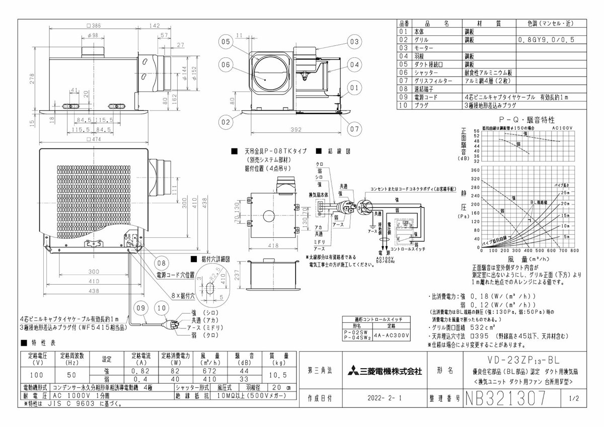 商品は直営店 換気扇・ロスナイ [本体]ダクト用換気扇 天井埋込形 VD