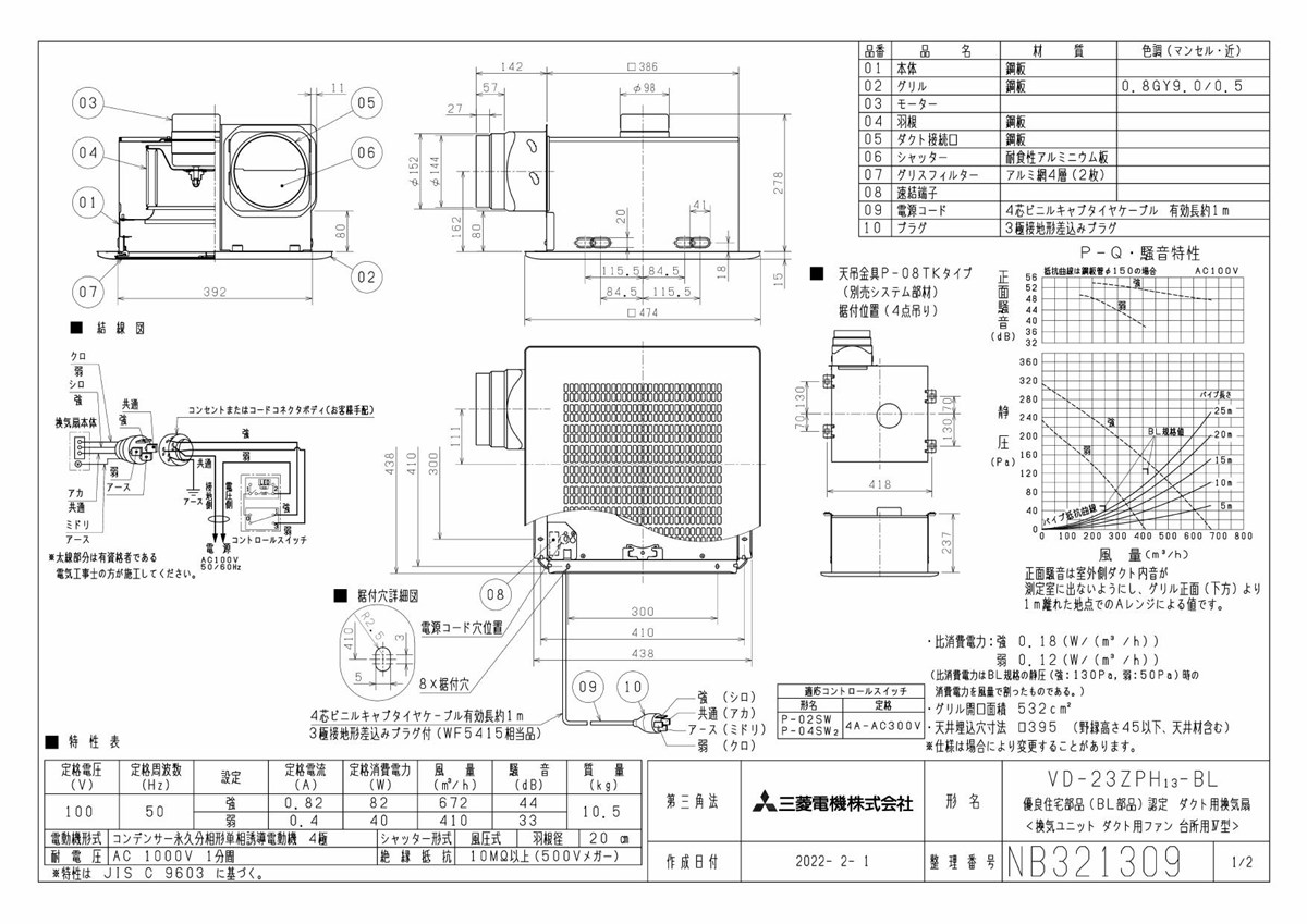 海外輸入】 三菱 mitsubishi 換気扇 ロスナイ 本体 ダクト用換気扇